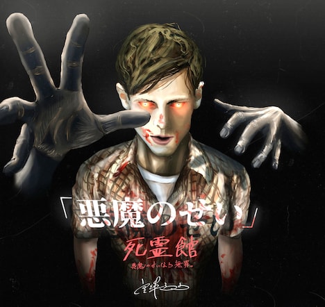 空蝉らりによるイラスト。