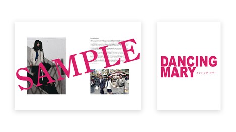 「DANCING MARY ダンシング・マリー」パンフレット