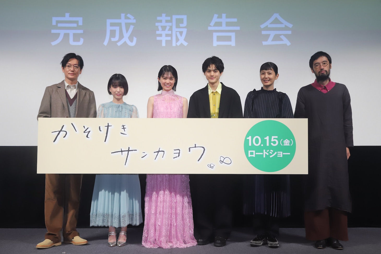「かそけきサンカヨウ」完成報告会の様子。左から井浦新、中井友望、志田彩良、鈴鹿央士、菊池亜希子、今泉力哉。