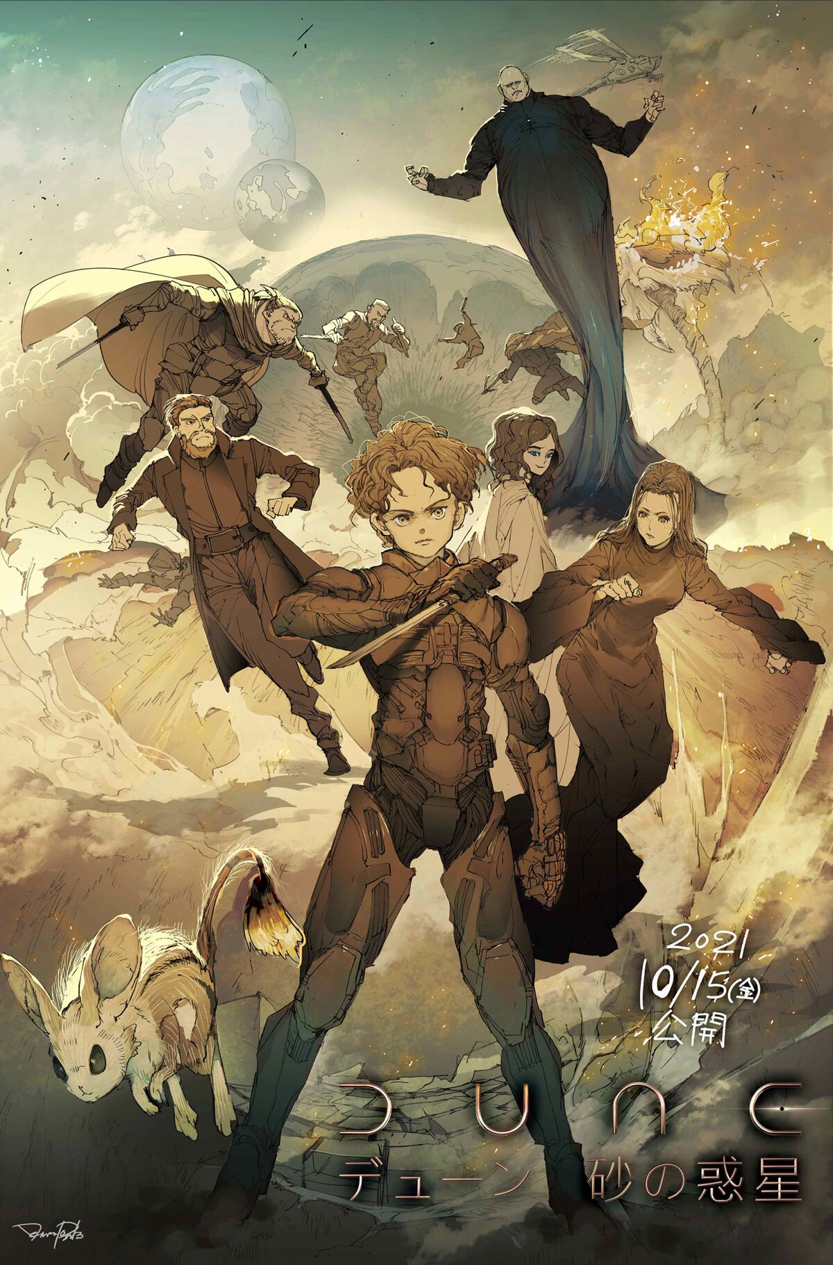 約ネバ 出水ぽすかの Dune 描き下ろしイラスト解禁 樋口真嗣らのコメントも コメントあり 映画ナタリー 約ネバ 出水ぽすかの Dune 描き下ろしイラスト解禁 樋口真嗣らのコメントも コメントあり 映画ナタリー