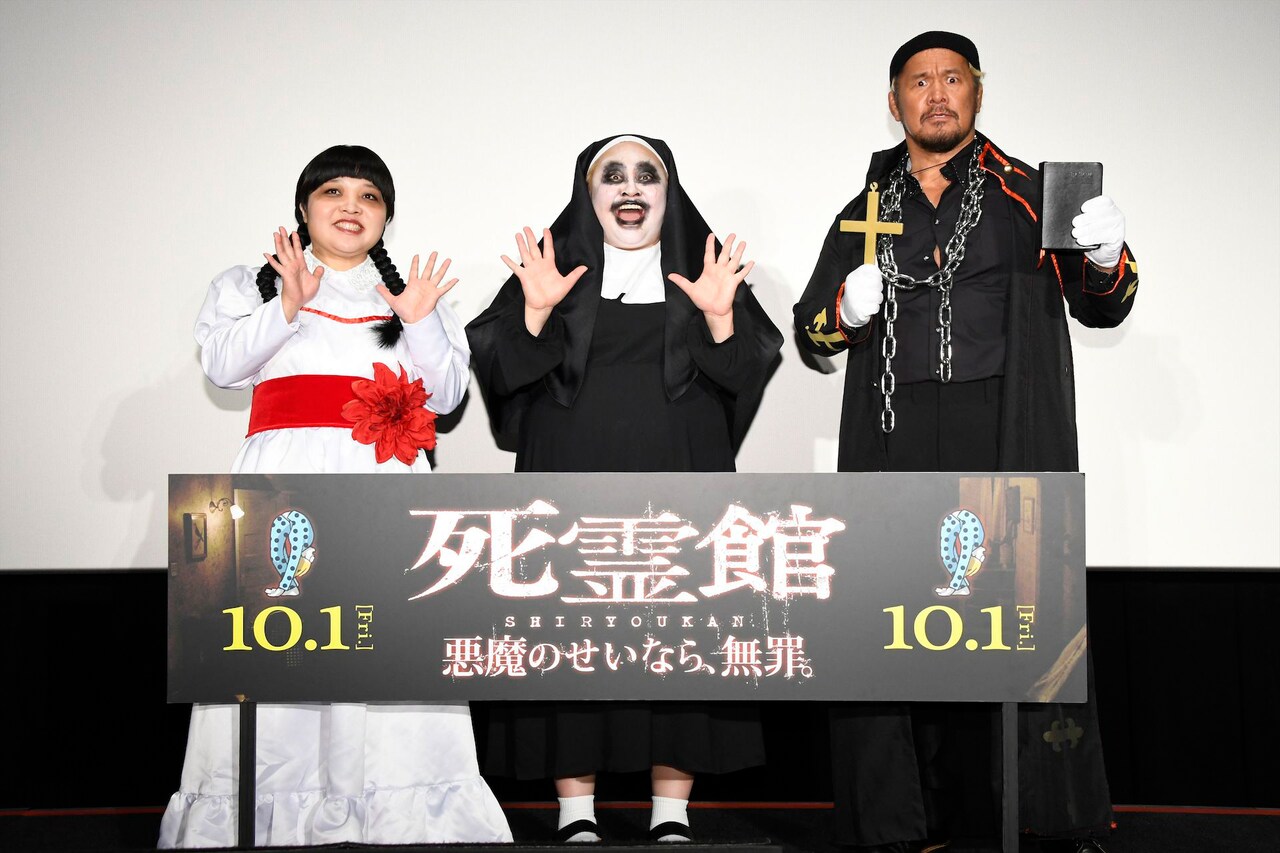 朝マックは悪魔的においしい、「死霊館」イベントでおかずクラブ・ゆいPが語る