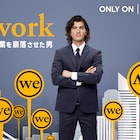 企業価値470億ドルまで上り詰めた米スタートアップの成長と転落追う記録映画配信