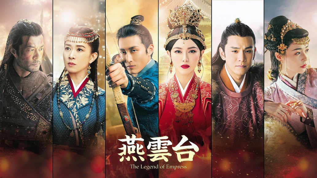 「燕雲台-The Legend of Empress-」キービジュアル