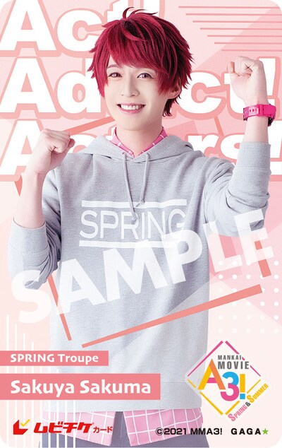 「MANKAI MOVIE『A3!』～SPRING & SUMMER～」第1弾ムビチケカード（佐久間咲也）。