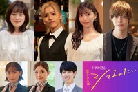 上段左から筧美和子、飯島寛騎、ゆん、猪塚健太。下段左から牧野莉佳、林ゆめ、京典和玖。