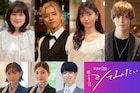 ドラマ「凛子さんはシてみたい」に筧美和子、飯島寛騎、ゆん、猪塚健太ら出演
