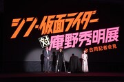 「シン・仮面ライダー対庵野秀明展」 合同記者会見の様子。左から庵野秀明、池松壮亮、浜辺美波。