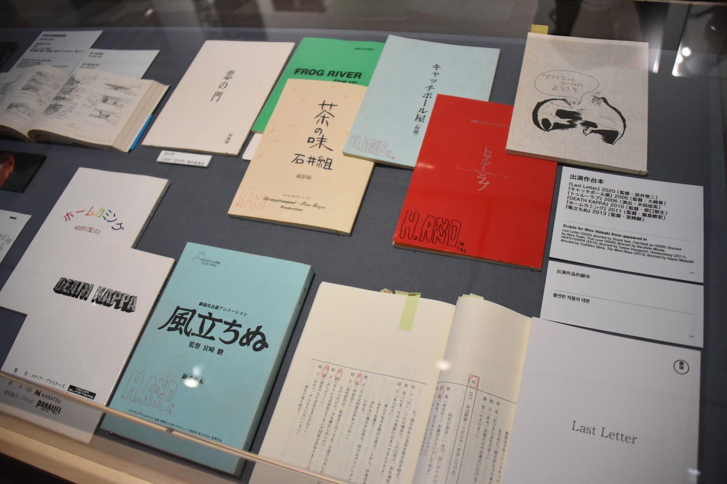 「庵野秀明展」より。