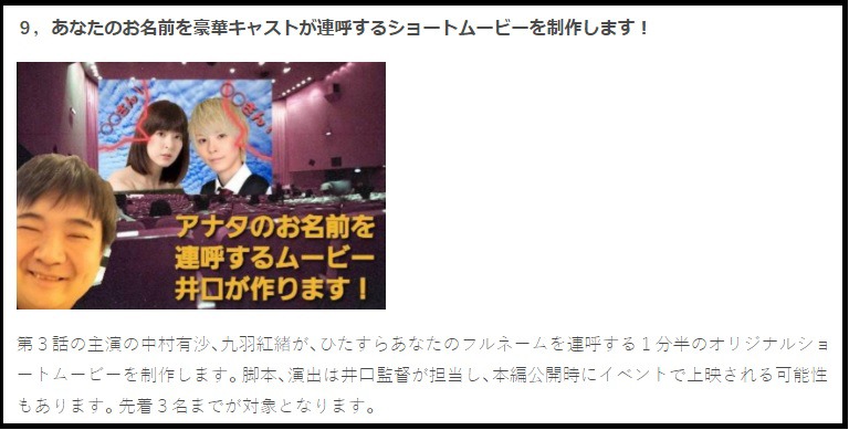 「異端の純愛」クラウドファンディングページのイメージ。