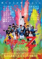 「サイキッカーZ」チラシビジュアル 表面