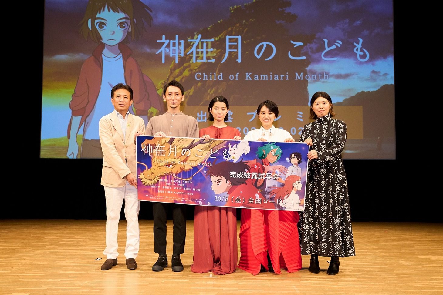 左から出雲市市長の飯塚俊之、四戸俊成、蒔田彩珠、miwa、佐川遥。