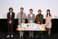 左から斉藤和義、くっきー！、坂上忍、森久保祥太郎、浅野真澄。