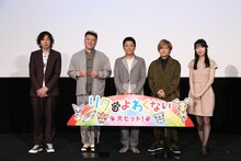 左から斉藤和義、くっきー！、坂上忍、森久保祥太郎、浅野真澄。