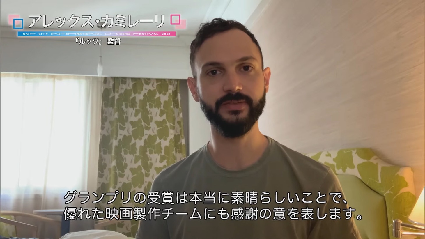 アレックス・カミレーリ