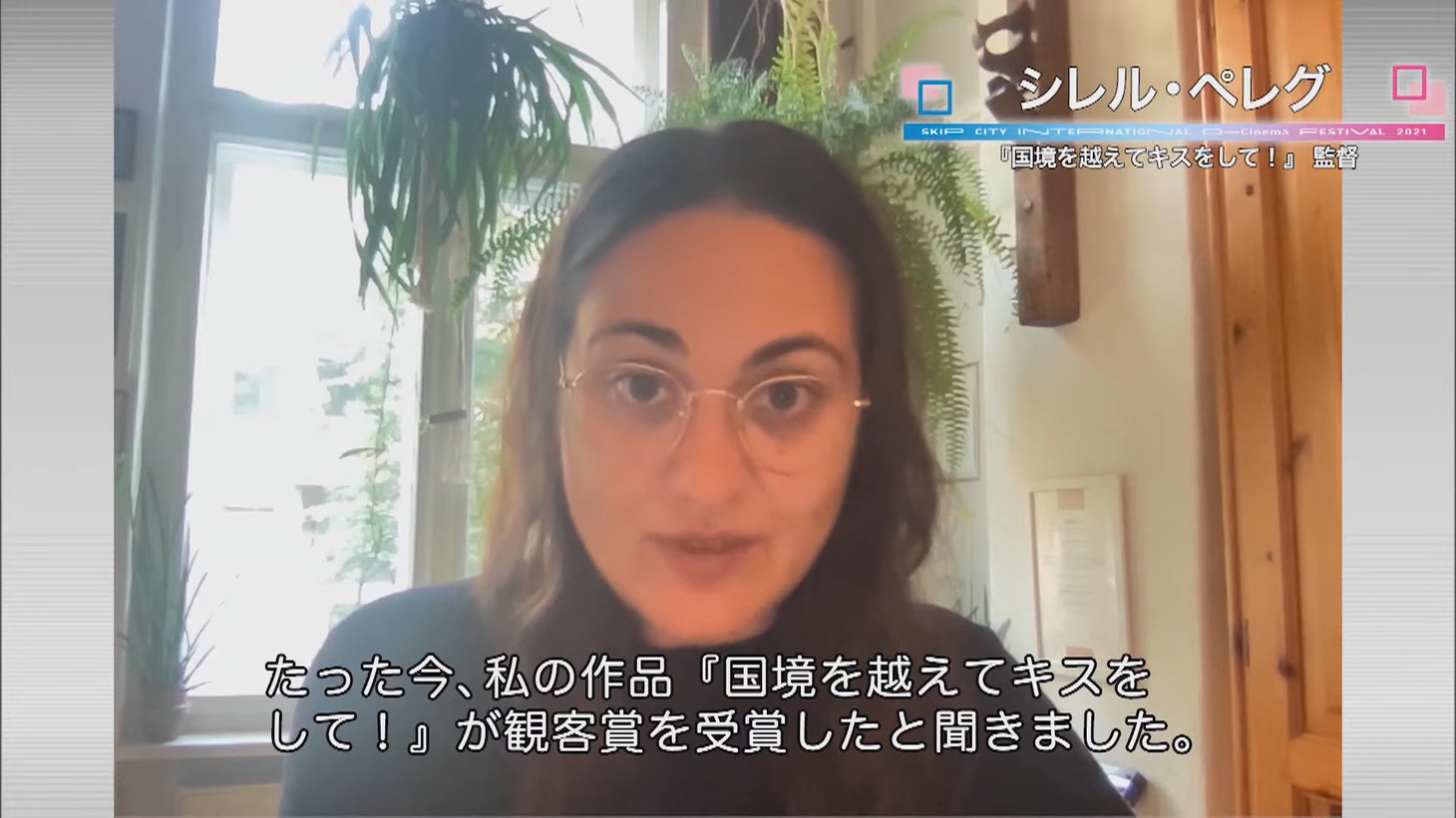 シレル・ペレグ