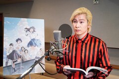 「アイうた」にカズレーザーが教師役で出演、「本編の邪魔はしていないので安心して」