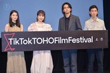 TikTok TOHO Film Festival 2021グランプリ作品発表会にて、左から井上音生、浜辺美波、北村匠海、吉川啓太。