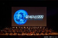 2021年2月に行われた「銀河鉄道999」シネマコンサートの様子。