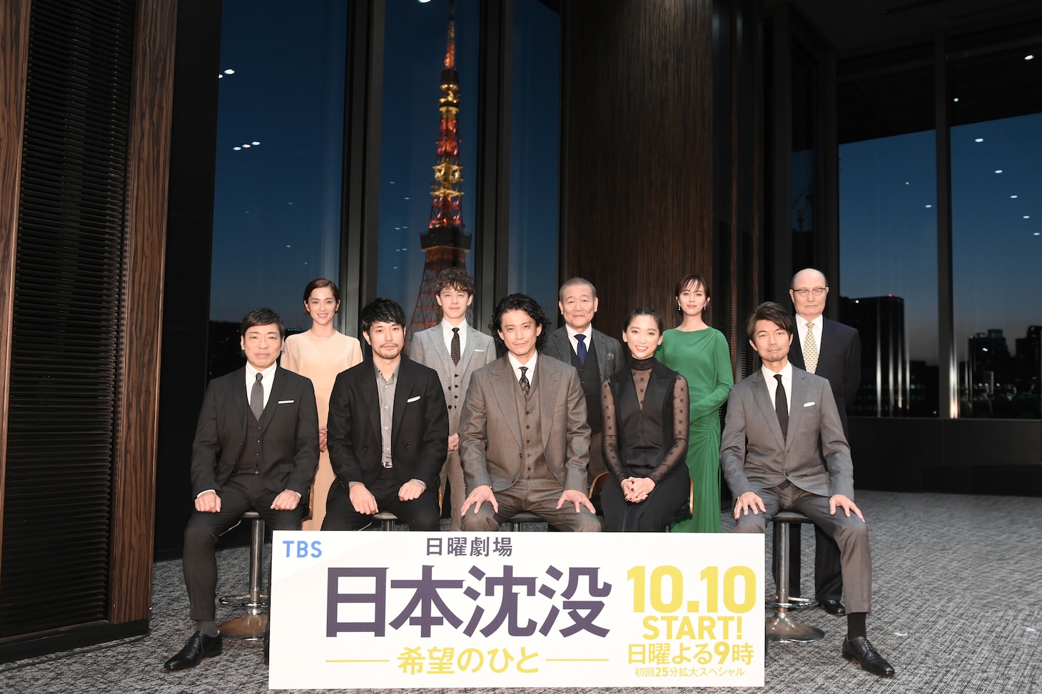 「日本沈没―希望のひと―」制作発表会見に参加したキャストたち。