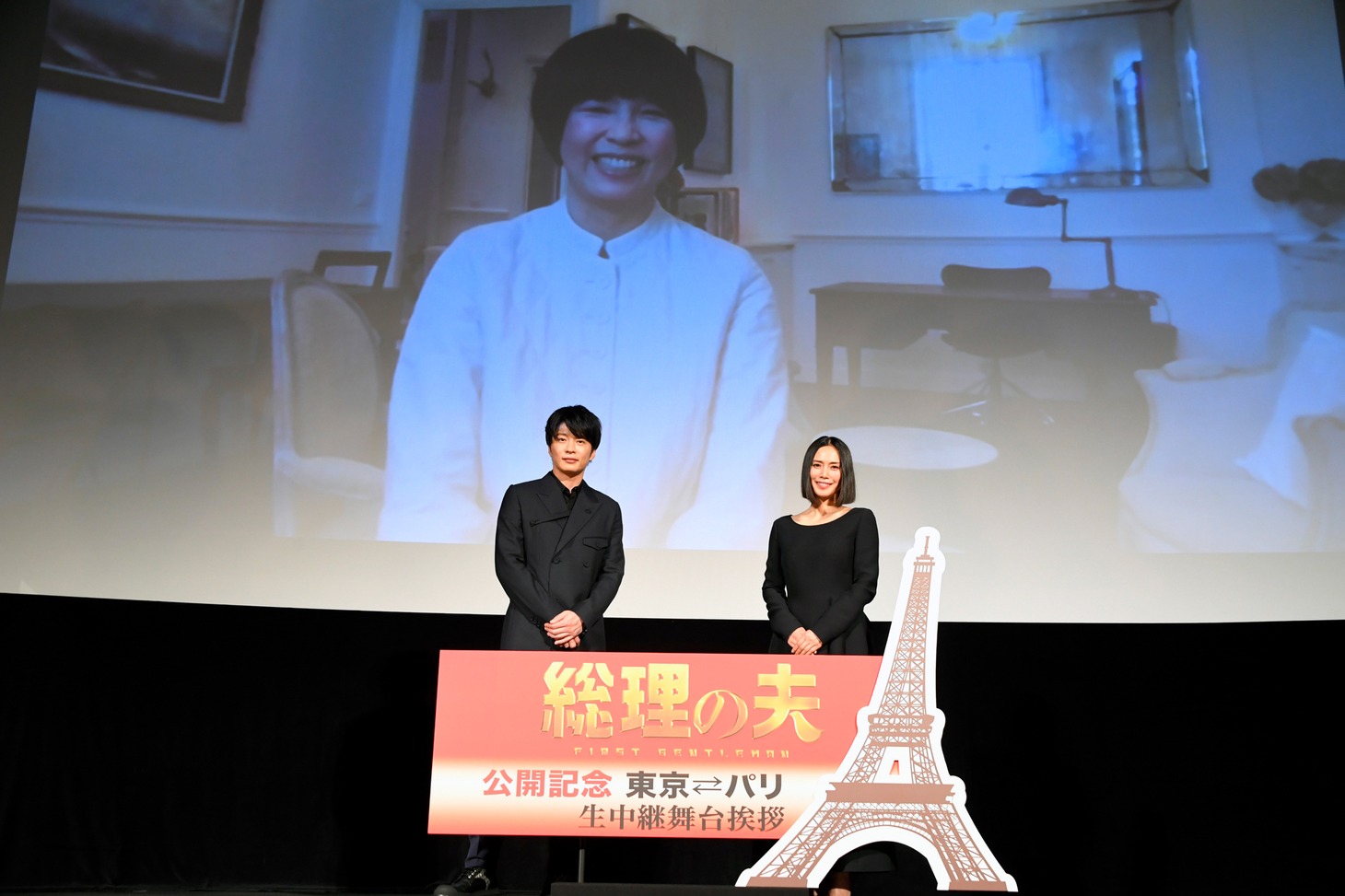 「総理の夫」東京・パリ2都市生中継舞台挨拶の様子。田中圭（手前左）、中谷美紀（手前奥）。リモートで参加した原田マハ（奥）。