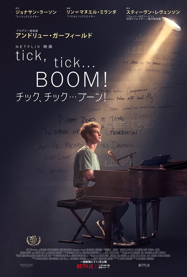 「tick, tick... BOOM!: チック、チック...ブーン！」キービジュアル