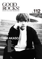 GOOD ROCKS! Vol. 112の表紙。