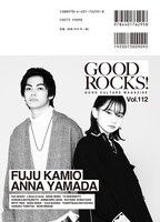 GOOD ROCKS! Vol. 112の裏表紙。