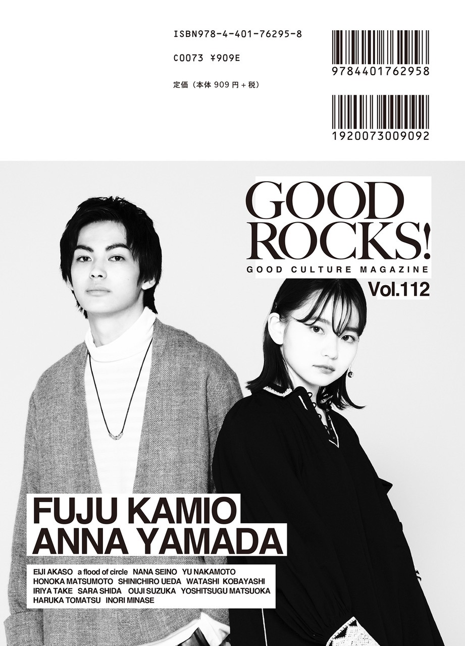 GOOD ROCKS! Vol. 112の裏表紙。