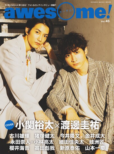 awesome! Vol. 45