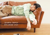 「本郷奏多カレンダー2022」イベント限定版表紙