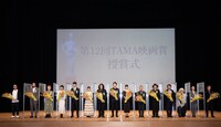 第12回TAMA映画賞授賞式の様子。(c)2020 TAMA CINEMA FORUM