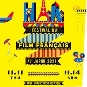 フランス映画祭より杏のメッセージ動画到着、ドライブインシアターに50名無料招待