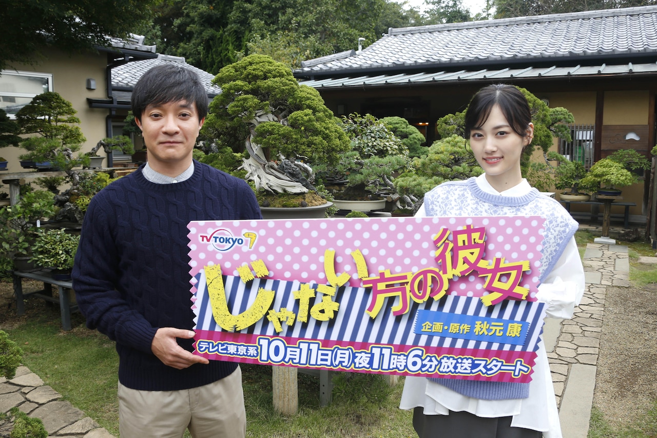 ドラマ「じゃない方の彼女」記者会見時の様子。左から濱田岳、山下美月。