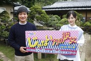 ドラマ「じゃない方の彼女」記者会見時の様子。左から濱田岳、山下美月。