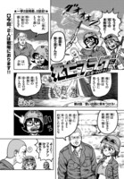 「死亡フラグに気をつけろ！」第2話より。