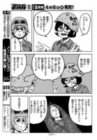 「死亡フラグに気をつけろ！」第2話より。