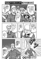 「死亡フラグに気をつけろ！」第2話より。