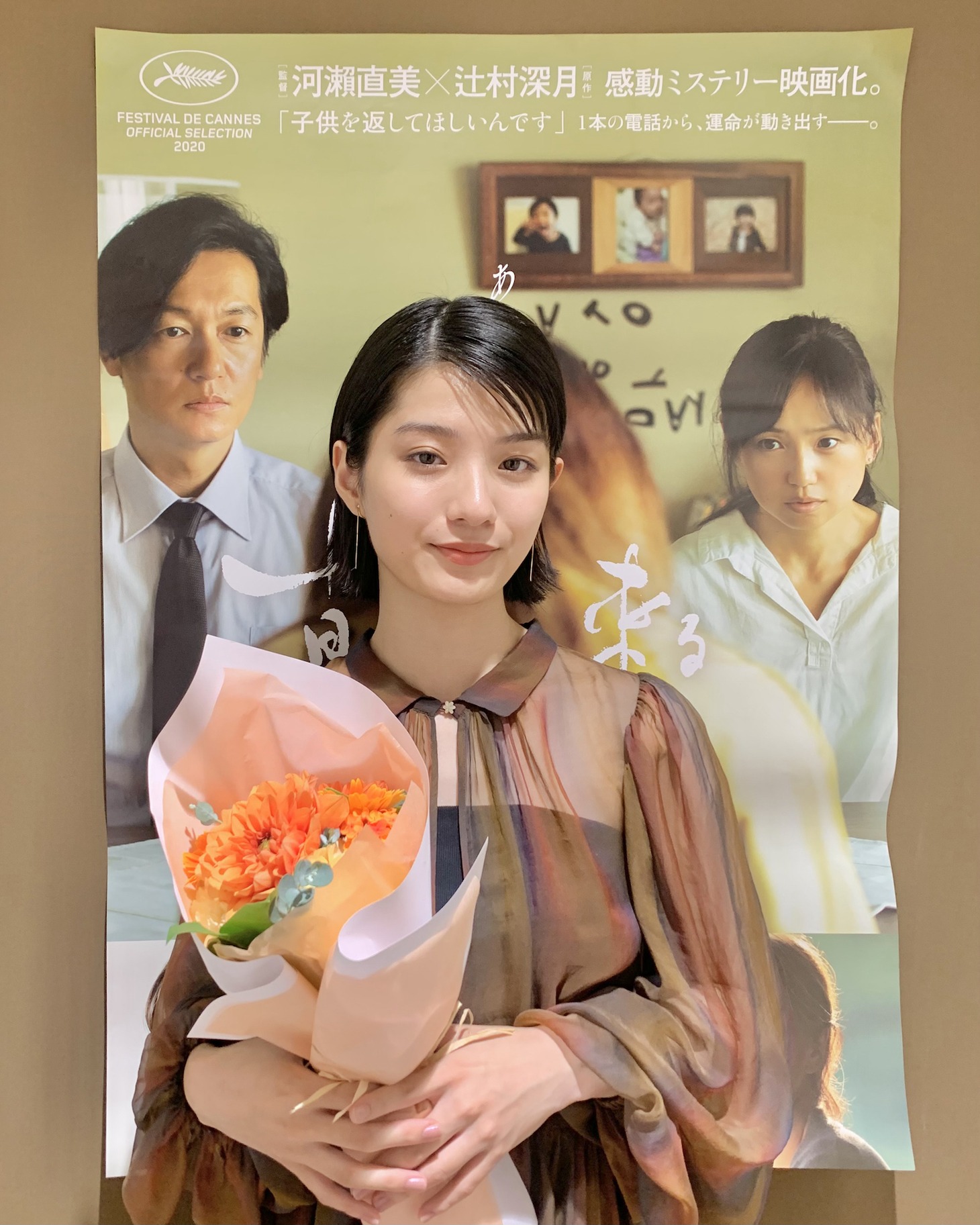 蒔田彩珠