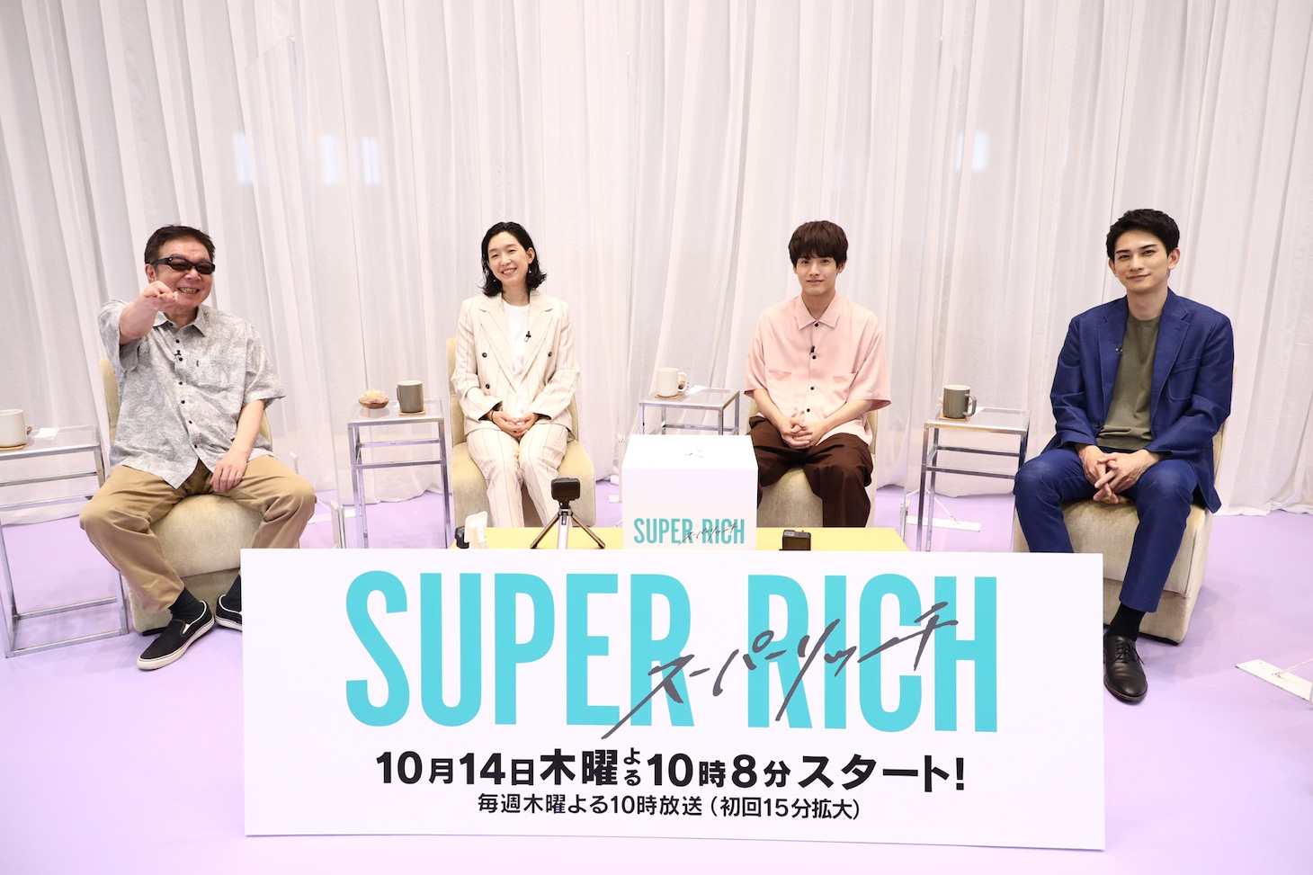 「SUPER RICH」ライブ配信イベントにて、左から古田新太、江口のりこ、赤楚衛二、町田啓太。