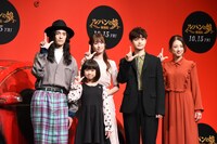 「劇場版 ルパンの娘」公開直前イベントにて、左から栗原類、小畑乃々、深田恭子、瀬戸康史、小沢真珠。