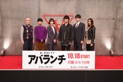 「アバランチ」取材会にて、左から田中要次、千葉雄大、木村佳乃、綾野剛、福士蒼汰、高橋メアリージュン。