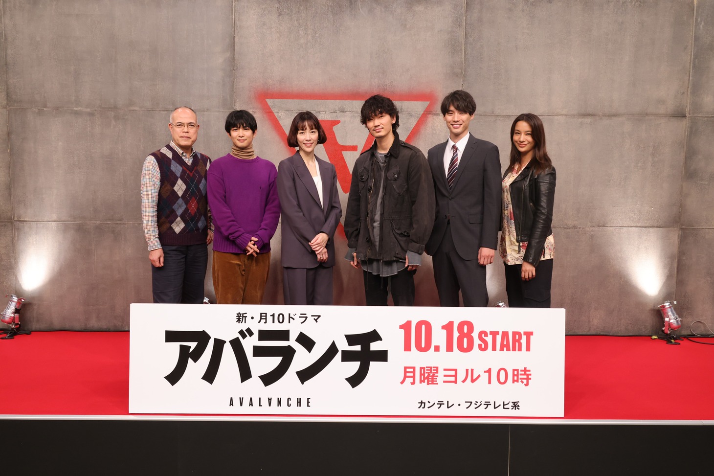 「アバランチ」取材会にて、左から田中要次、千葉雄大、木村佳乃、綾野剛、福士蒼汰、高橋メアリージュン。