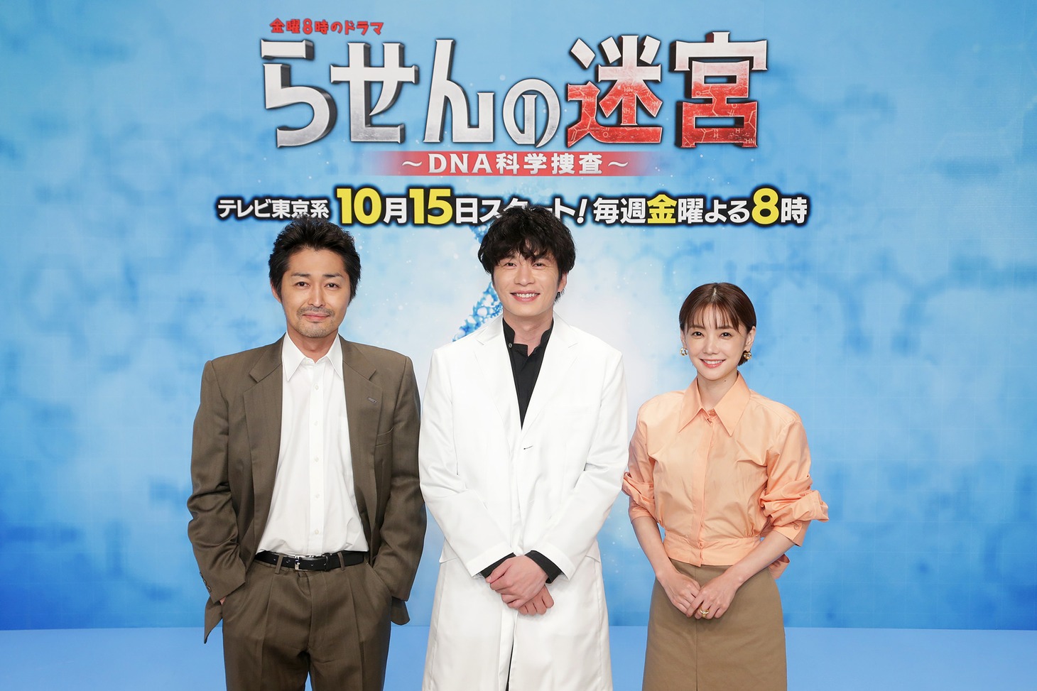 左から安田顕、田中圭、倉科カナ。