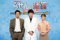 左から安田顕、田中圭、倉科カナ。