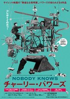 「NOBODY KNOWS チャーリー・バワーズ」メインビジュアル