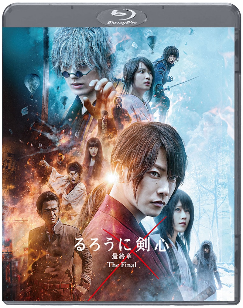 「るろうに剣心 最終章 The Final」Blu-rayのジャケット。