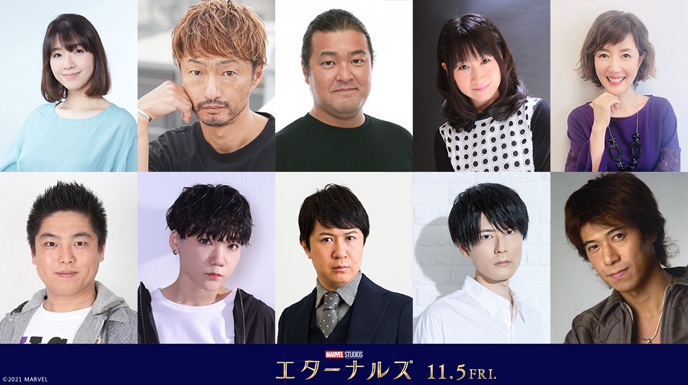 「エターナルズ」日本版声優。上段左から恒松あゆみ、川田紳司、稲田徹、深見梨加、戸田恵子。下段左から後藤光祐、金子睦、杉田智和、内山昂輝、花輪英司。
