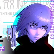 「攻殻機動隊」キャラPV解禁、新たな草薙素子は完璧さに可憐さが加わった