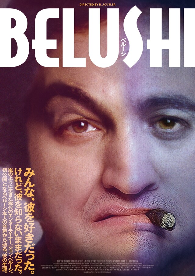 「BELUSHI ベルーシ」ポスタービジュアル