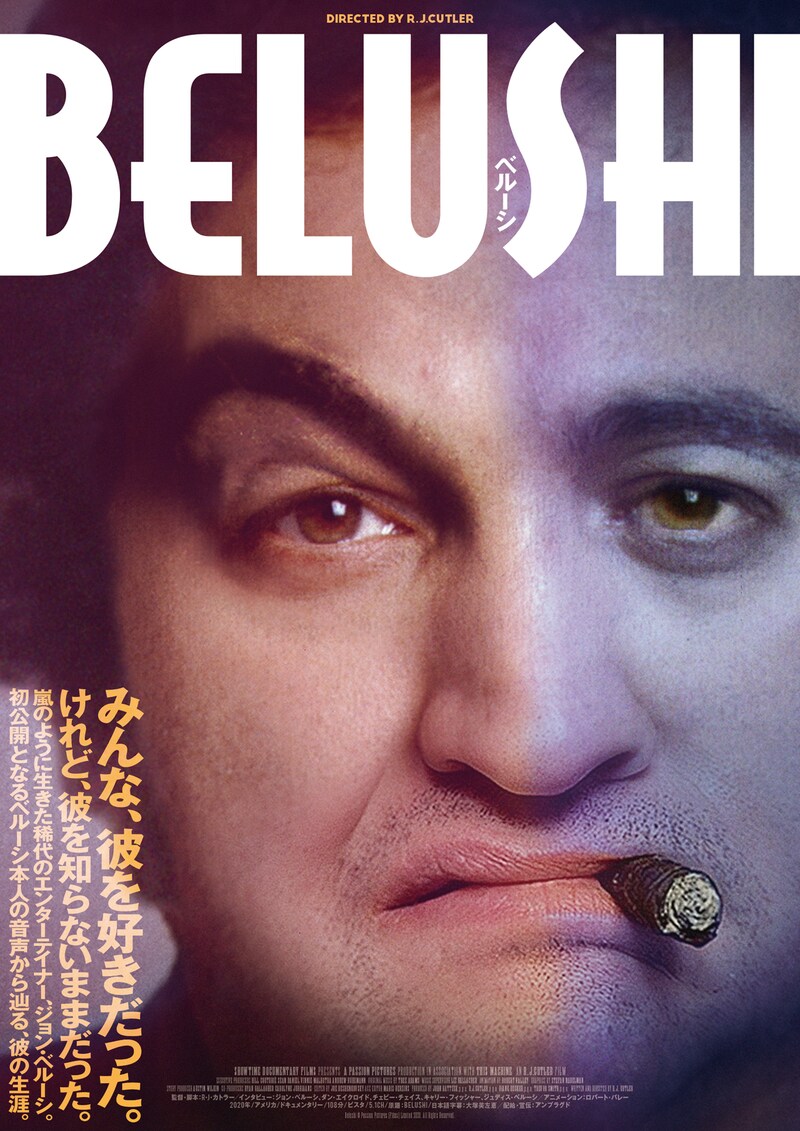 「BELUSHI ベルーシ」ポスタービジュアル